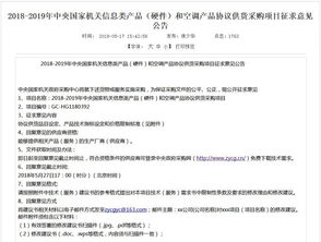 支持國產芯片 中央政府重大采購政策助力本土科技崛起