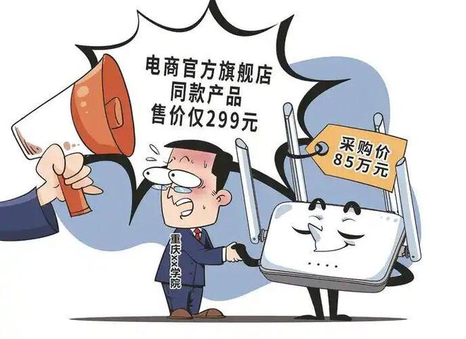 重慶三峽學院天價“路由器”背后的教育采購監督迷思