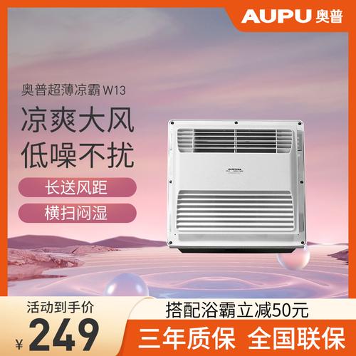 5千克普通吊頂式開關操作吊頂安裝指南